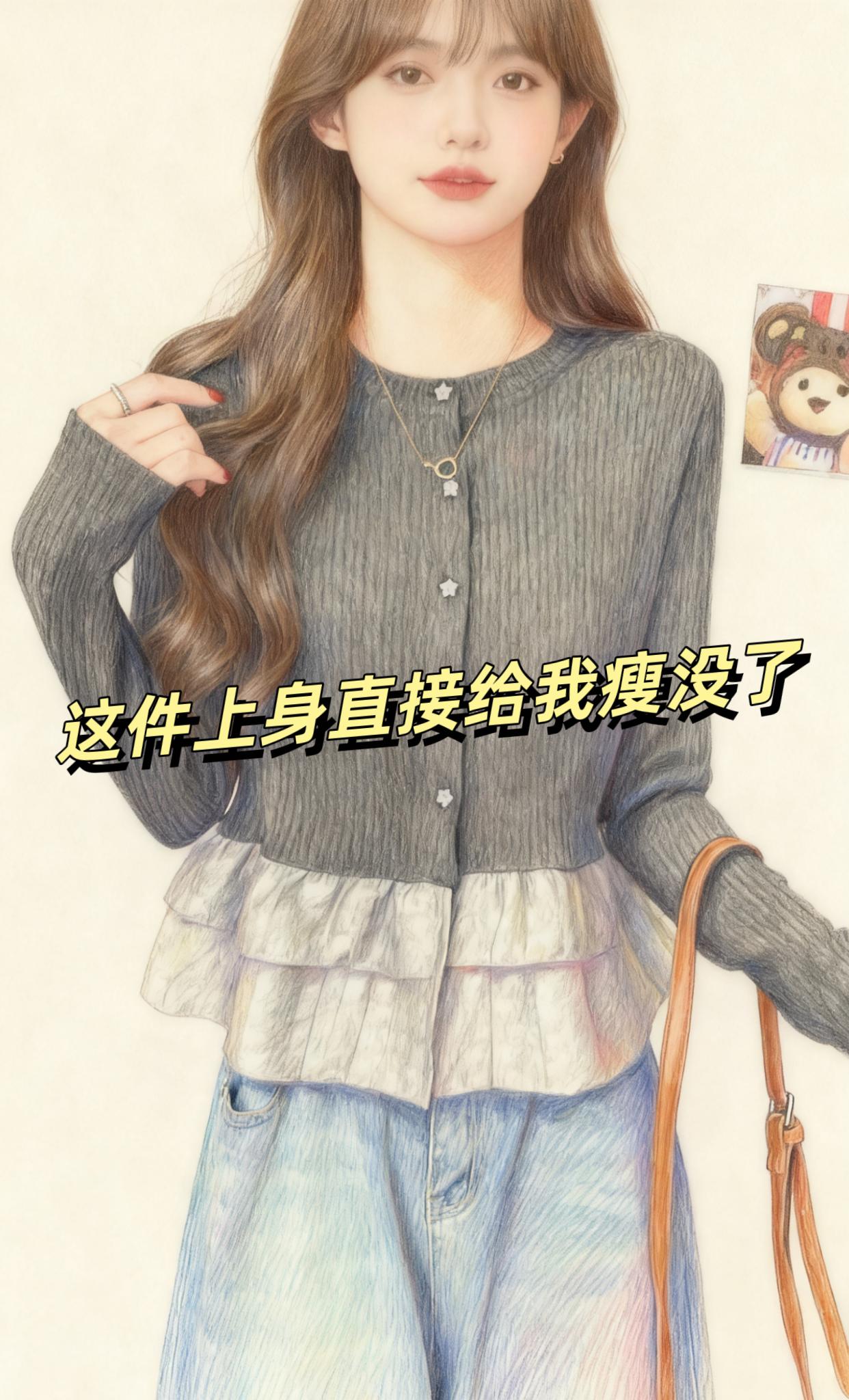 我嘞个逗,这件韩系假两件也太显瘦了吧!它是这种宽宽松松的版型,上身遮肉又显瘦,而且还是这种小众的拼接设计,真的很少女很特别。关键是它还不挑人穿,不管你胖瘦都可以轻松驾驭,穿上就是那种很韩很温柔的感觉,喜欢的姐妹千万不要错过!#针织衫 #显瘦穿搭 #大码女装 #韩系穿搭 #春秋穿搭