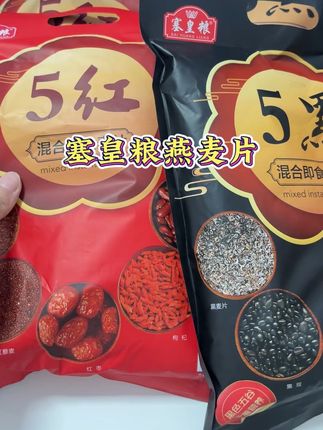 早上来不及做早餐又要保持营养,可以囤点塞皇粮这个燕麦片,配料表干净没有乱七八糟的添加,管理期姐妹可以放心吃#塞皇粮燕麦 #燕麦片 #燕麦片早餐冲饮即食代餐 #即食燕麦片