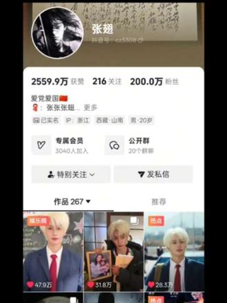 演员张翅这条路走到大家面前用了四年.200w快乐!@张翅@张翅-翅煲事务所 #演员张翅 #饰演过的角色