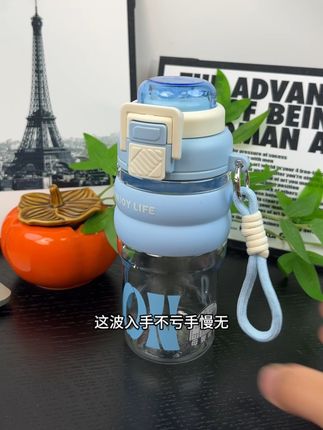 女生水杯