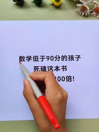 小学用画图法解应用题,孩子更直观易懂,包含1至6年级的应用题类型,版本通用带视频讲解。#小学数学 #应用题 #画图法