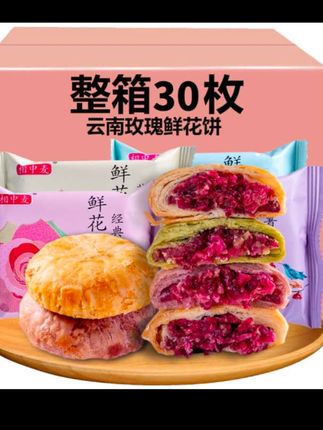 去过云南一次就念念不忘的鲜花饼,酥脆的外皮加上满满的鲜花馅,满口的玫瑰花香,没吃过的赶紧试试#云南手工鲜花饼#鲜花饼#糕点美食#无限回购的宝藏单品