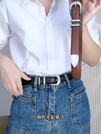 姐妹们,挖到宝啦!这款腰带也忒好看忒时尚了吧!老公夸好看#时尚穿搭 #时髦穿搭 #腰带