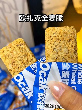 酥酥脆脆还特别香的全麦脆被我找到了#这也太好吃了 #减脂好物 #代餐 #欧扎克全麦脆 #零食推荐