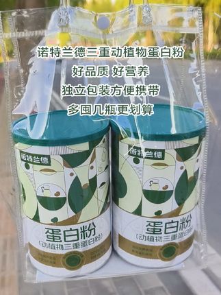 #诺特兰德 #蛋白粉 #种草 #好物推荐🔥 #蛋白粉推荐