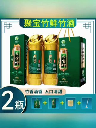 聚宝竹【一箱】6瓶竹筒酒原生态青竹竹子酒江西鲜竹酒送礼礼盒#竹筒酒#性价比超高#送人送礼