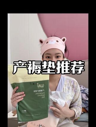 生完宝宝出来护理 用哇爱 便宜划算 晾伤口护理伤口不会弄脏床垫#坐月子 #月子记录