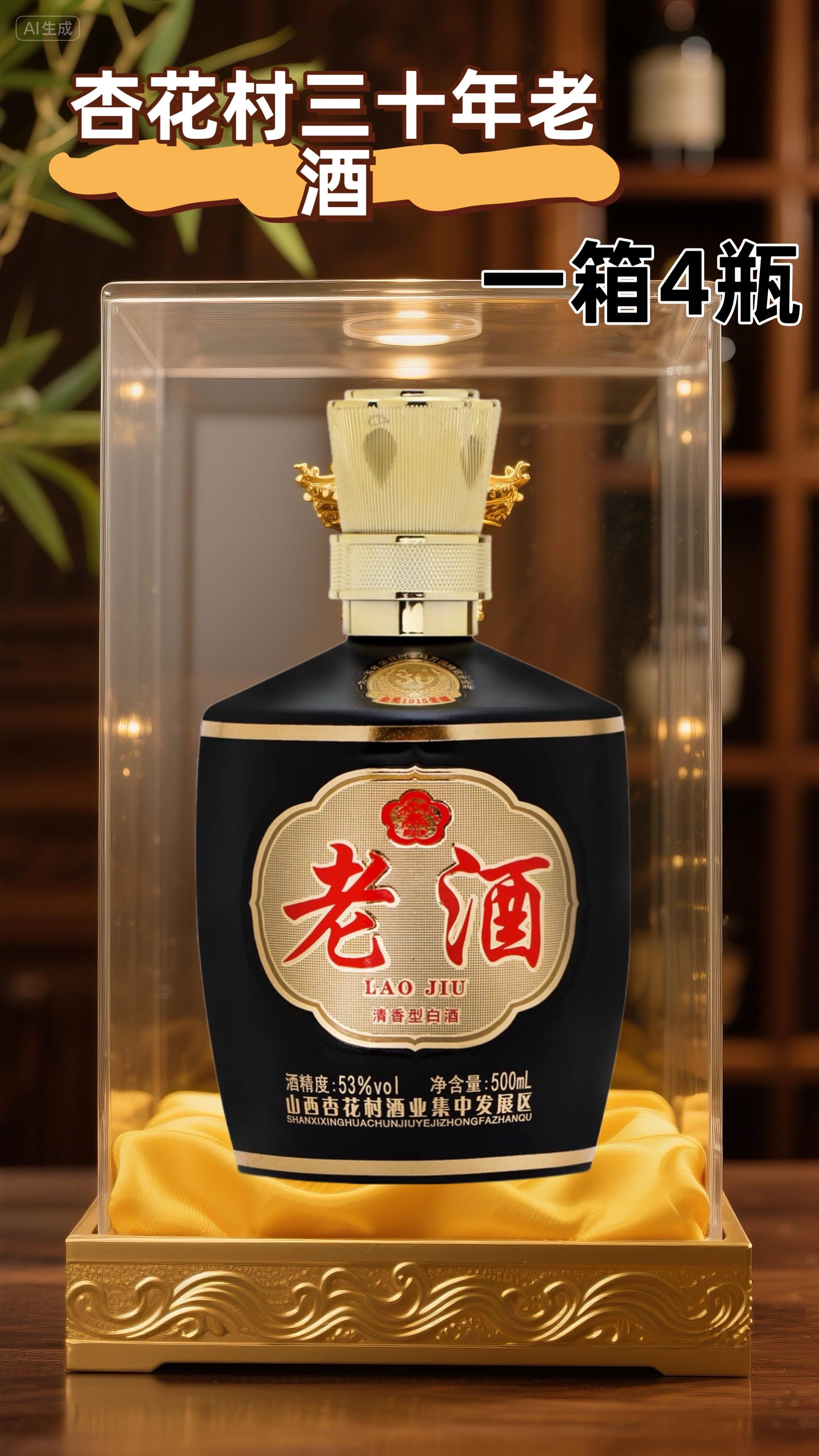 53度杏花村洞藏三十年陈酿, 三十年岁月,老窖微生物群落精心雕琢,酒液在陶坛中沉静蜕变。 轻启一瓶,香气瞬间满溢。 初闻,粮香、果香与淡淡焦香交织,复杂诱人; 浅尝,酒液滑过舌尖,醇厚绵柔,甘冽爽净,层次丰富,恰似岁月悠长韵味。 每一口都是对过往三十年的致敬与回味,敬沉淀的时光,难忘的故事,与共品这岁月凝练的琼浆佳酿。#老酒 #杏花村老酒 #酱香型白酒
