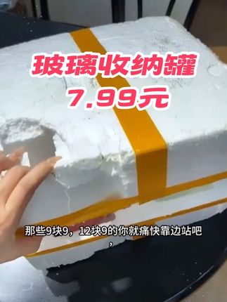 #强烈推荐 高颜值玻璃收纳罐子