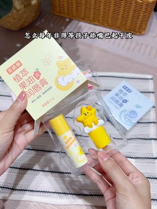 秋冬孩子嘴巴容易干巴起皮的,你就给她备上这款儿童唇膏,滋润还保湿#唇膏 #儿童润唇膏 #英格翰唇膏 #宝妈推荐 #超好用