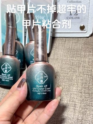 姐妹们,贴甲片牢固持久就用它,牢固持久70都不掉的,我经常被顾客问到,你每次贴的甲片真的超级牢固,我说我有秘密武器,就是宝诗曼粘合剂#宝诗曼甲片粘合剂#贴甲片不掉的胶#可贴甲片可做底胶#自用好物推荐