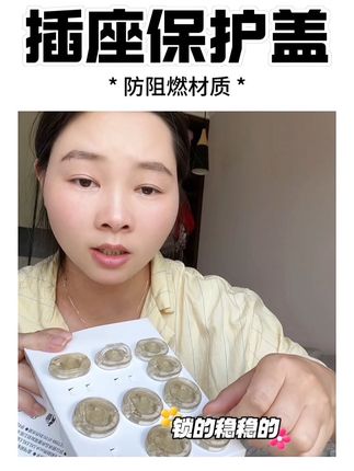 在孩子还不会爬,不会走之前家里面插销小孔那些地方,我们一定要给他去安排上这个插销保护盖#母婴好物 #插座保护盖 #插销保护盖