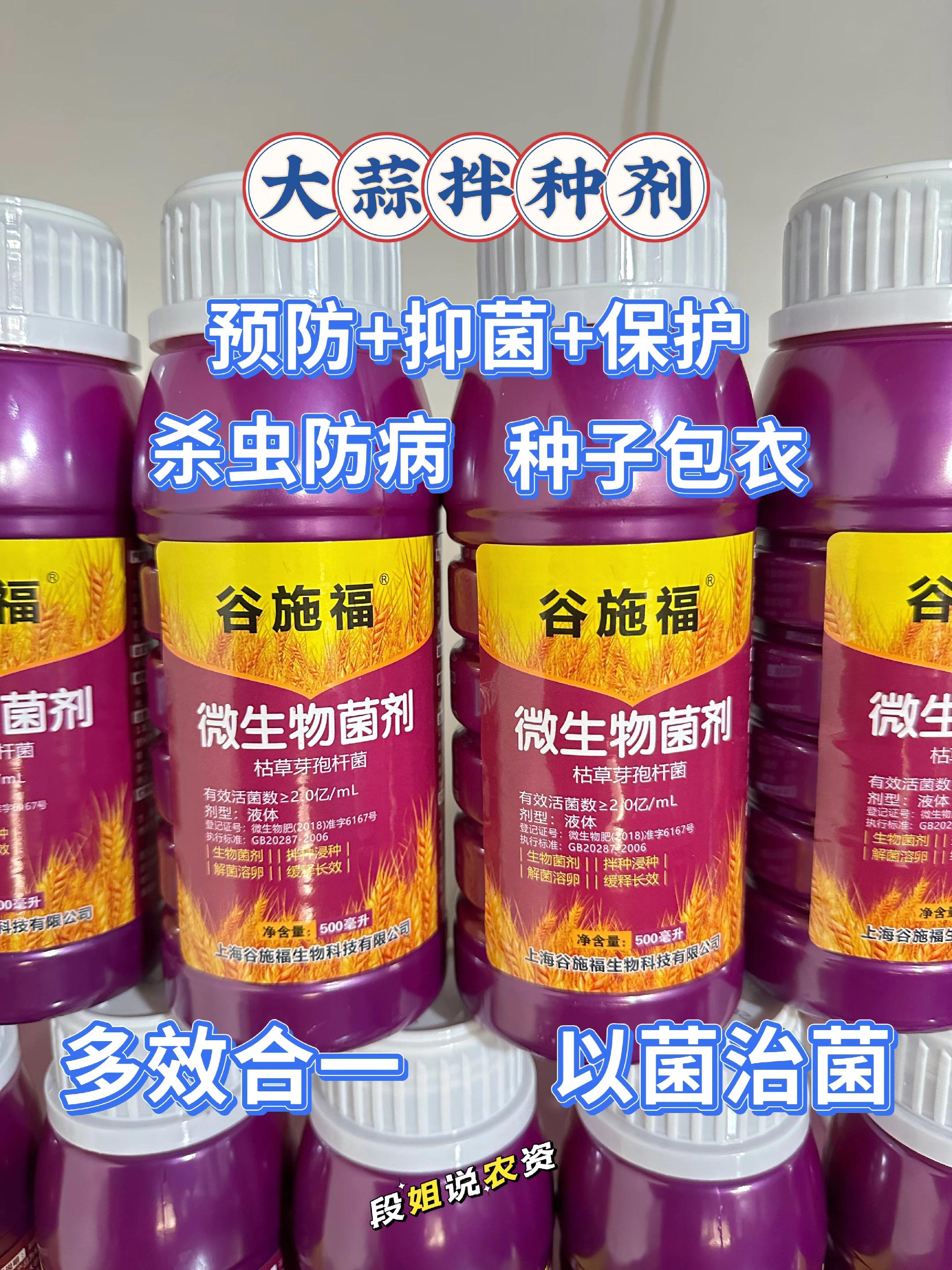 大蒜拌种剂。#农业种植 #三农种植 #服务三农支持三农 #抖音助农扶农 #我的农资之路