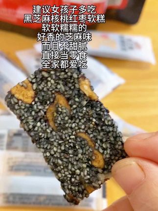 三只松鼠黑芝麻核桃红枣软糕,配料都是肉眼可见的食材,软糯香甜 #好吃的 #健康零食