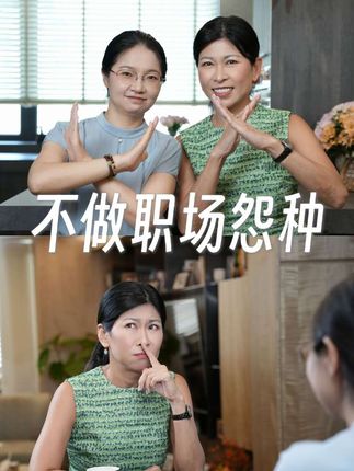 打工不必再忍,职场人必须知道的权利! 被调岗降薪逼退?加班费莫名蒸发?签了“三年不怀孕”条款真的有效吗? Olga姐姐再次邀请到劳动法律师周晓,为大家揭秘公司最怕你知道的维权真相! 无论是离职证明、竞业限制还是奖金纠纷,都能帮你找到打工人真正的底线和保护伞。维权不等于撕破脸,而是让你体面、安心、有力量。 Olga姐姐衣服:Sense by Mei Olga姐姐首饰:Monica Vinader #职场维权 #劳动法 #打工人权益 #离职纠纷 #职场不公