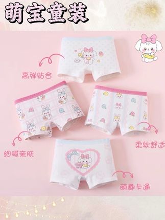 儿童新款柔软舒适内裤#高品质童装 #儿童内裤 #儿童必备好物 #好物推荐🔥 #超值好物