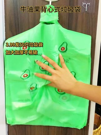 加大加厚不易破,有淡淡的艾草香#牛油果香氛垃圾袋