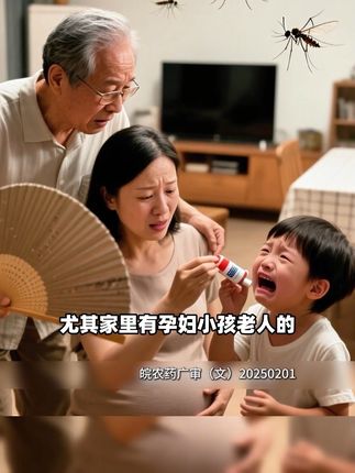 防蚊驱蚊要及时可不能马虎了。 #小杨臻选 #驱蚊液 #驱蚊喷雾 #驱蚊液推荐