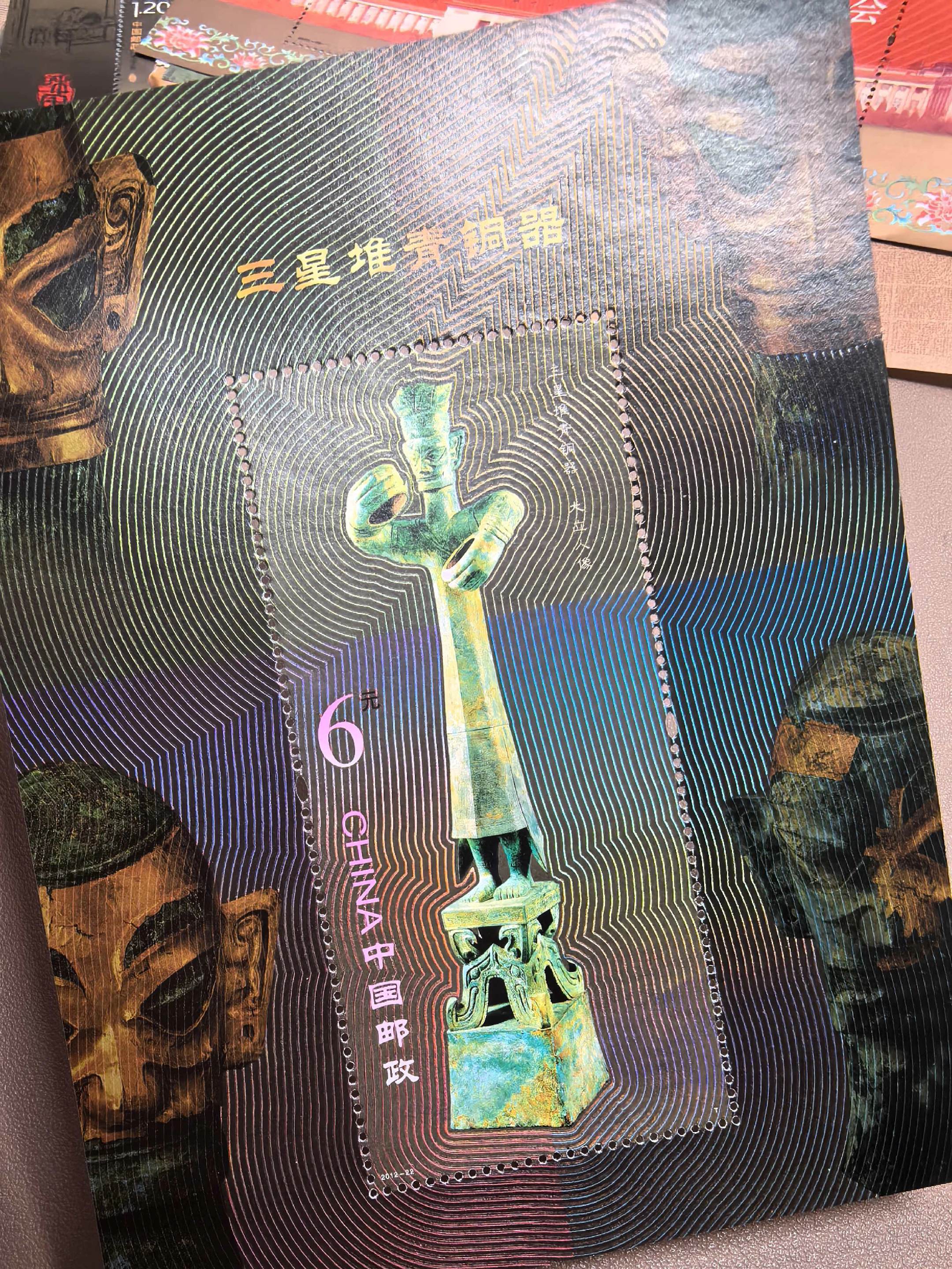 什么是全息烫印的魅力,三星堆大立人像邮票。#邮票