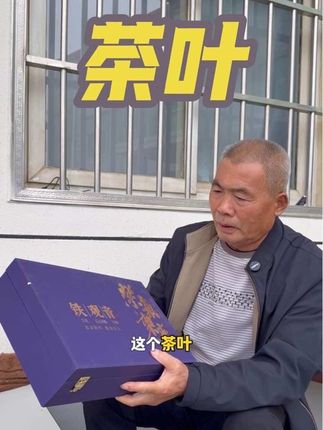 这个茶叶是我爸喜欢喝的,让我给老五他爸带去的,我给我爸留了一盒,这个茶叶包装很大气,很适合送礼,马上八月十五了,咱们可以多囤一些,送亲戚送朋友,关键价格特别划算#好物分享🔥 #好物推荐🔥 #茶叶 #茶叶搬运工