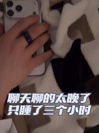 昨晚公主和纳迪尔聊天了聊的太晚 只睡了三个小时#盈公主#纳迪尔#聊天