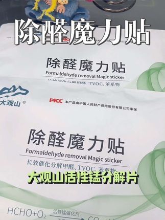 家里的衣柜到底怎么除甲醛? #活性锰除甲醛 #大观山 #除甲醛
