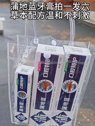#蒲地蓝牙膏 #口气清新神器 #全家适用的牙膏