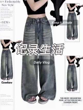 早秋辣妹牛仔裤女小个子高腰韩版宽松垂感长裤子潮#牛仔裤 #今日穿搭 #显高显瘦 #显高显瘦显腿长 #裤子穿搭