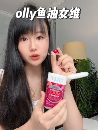 都知道女生吃#鱼油 好,但是跟女维#b族维生素 组合起来,简直太爱了!#olly #olly女性复合维生素 #精致女人必备