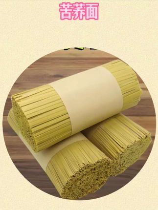 苦荞面条#面条的神仙吃法 #苦荞面 #汤面条 #拌面条