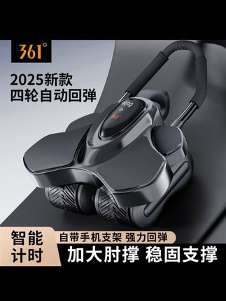 361°新款自动回弹健腹轮练腹肌神器男女卷腹运动家用健身器材#装备 #新科技 #运动 #运动用品 #健腹轮