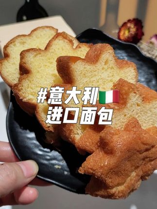 #面包 #意大利进口面包 #周和利 #甜品控 #甜品烘焙 “是不是吃腻了千篇一律的面包?试试这款意大利进口的【周和利】面包!