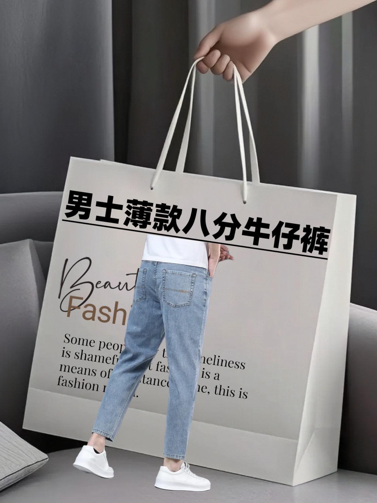 #男士穿搭 #显高显瘦显腿长 #百搭裤子 #面料柔软舒适 #男士牛仔裤