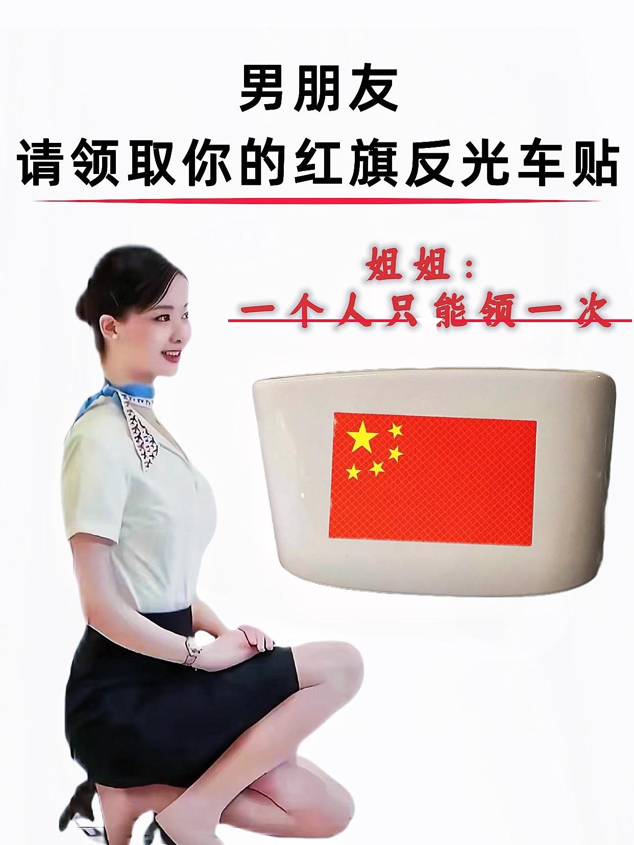#厉害了我的国🇨🇳 #车贴 #国旗车贴 #红旗 #强烈推荐