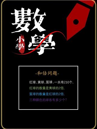 #小学数学 #数学思维 #每天跟我涨知识 #思维训练