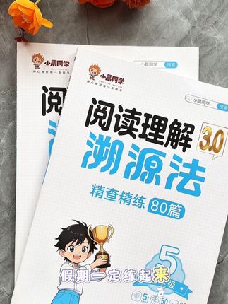 #五年级 #阅读理解 专项训练,同步课本,每天一篇,提升阅读能力和答题技巧。假期练起来#答阅读理解题技巧 #语文阅读理解#答题模板