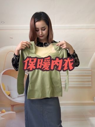 德绒保暖内衣女士带胸垫冬季长袖打底衫磨毛秋衣紧身塑形大码上衣#保暖内衣 #德绒保暖内衣 #面料柔软舒适 #面料超级舒服 #面料柔软舒适保暖