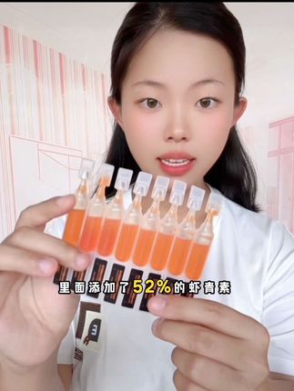爱熬夜小脸蜡黄皮肤粗糙就用它!小橘灯虾青素次拋精华液!一次用一支!超方便 #好皮肤养出来 #去黄提壳 #熬夜必备