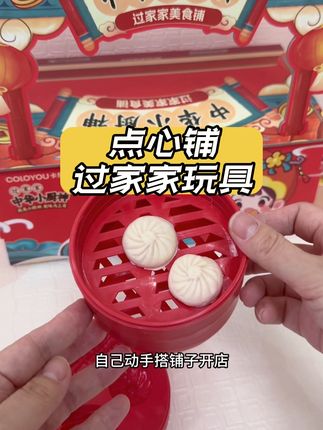 小时候梦想要玩的玩具,终于在今天玩上了,现在这款面粉做的彩泥,不用担心孩子玩了,真的是好好玩啊#卡乐优 #过家家玩具 #宝宝好物推荐