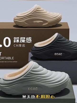 ECAC防水棉拖鞋男士2025新款冬季保暖居家室内厚底防滑外穿棉拖男#透气舒适 #好鞋推荐 #好鞋推荐