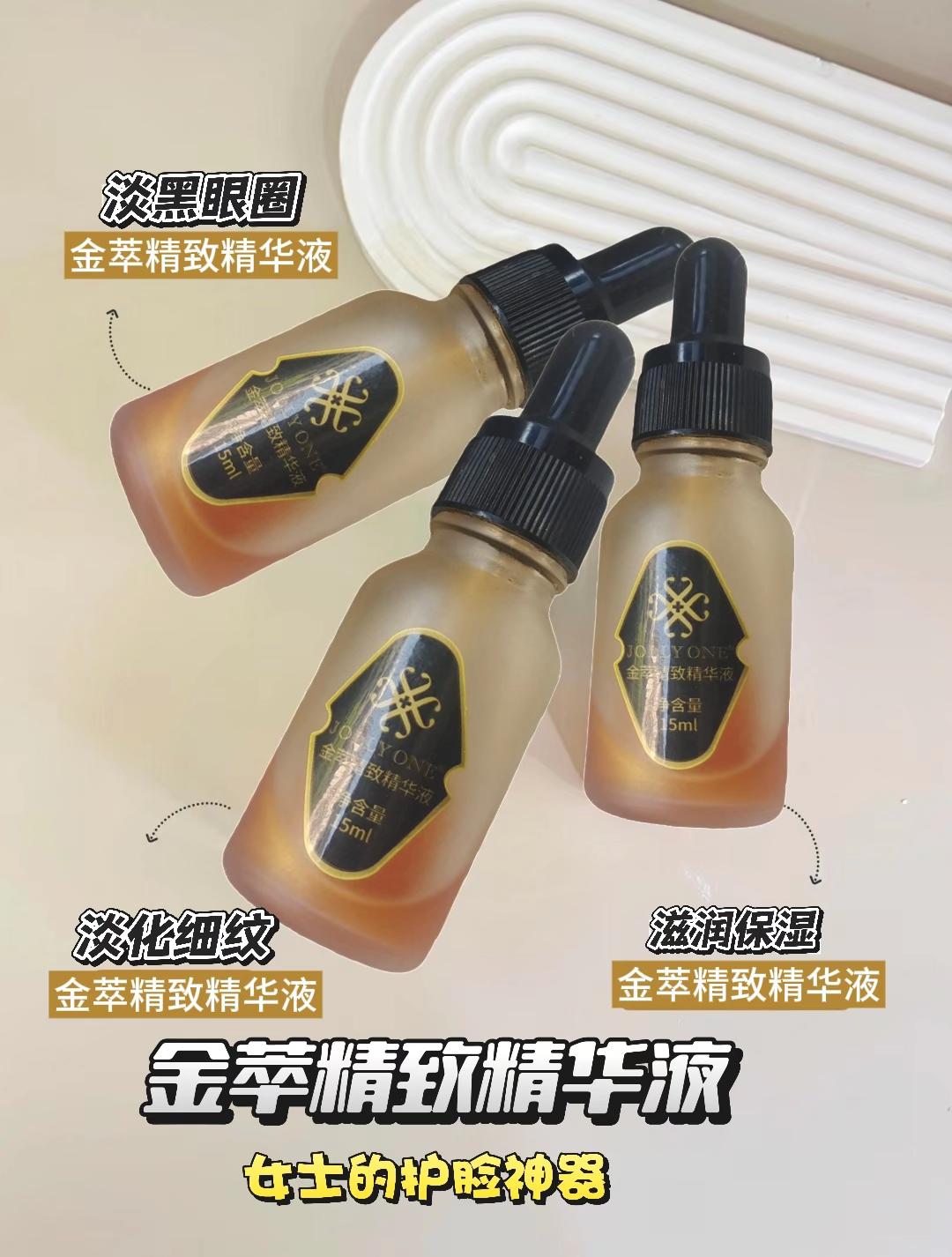 金萃精致精华液活动价2折。宝子们,绝绝子的福利来啦😍金萃精致精华液活动价竟然2折!它富含珍贵金萃与多种精华成分,能深层沁润肌肤,提升肌肤紧致度,淡化细纹,让肌肤由内而外焕发光彩,轻松拥有少女肌。 这么厉害的精华液,2折就能拿下,简直太划算了。爱美的姐妹别等啦,冲就完事儿💕,一起用它养出紧致弹润的好皮肤。#淡化细纹 #精华液 #黑眼圈 #滋润 #滋润保湿