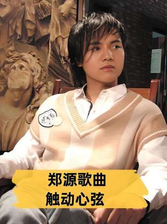 清唱偶像最近火的经典(曾经爱过你)#手写歌词#曾经爱过你#支持偶像郑源 #手写歌词