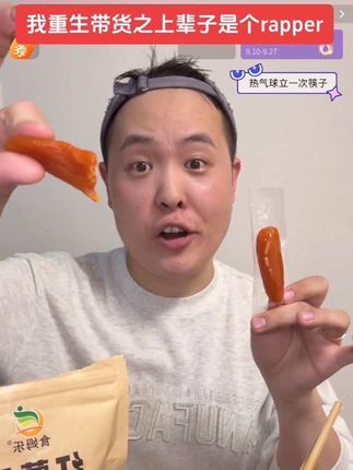 都可以吃#直男直女 #4i10 #男变女女变男 #tp#拉拉