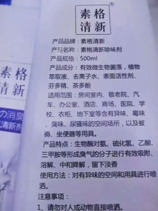 #好东西一起分享 #除味剂推荐 #好物推荐分享