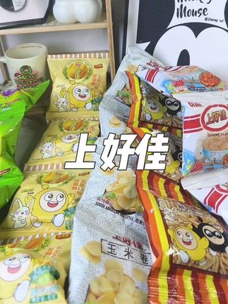 这个羊毛不薅亏大了!#零食推荐 #上好佳 #追剧小零食 #零食大礼包 #虾条