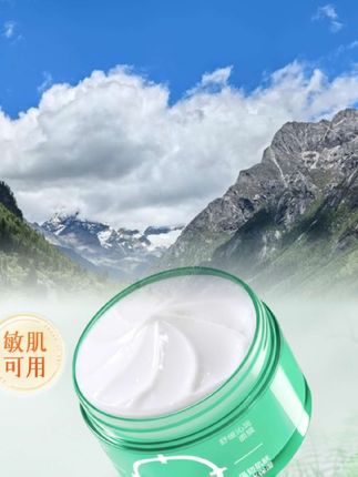 【因士】舒缓沁润面膜控油闭口修红祛痘补水淡印焕亮去黑头收缩毛孔#补水#控油