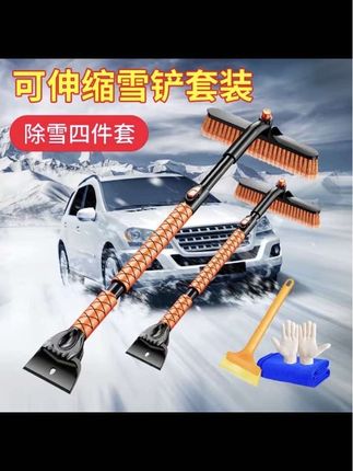 扫雪车刷子多功能汽车除雪铲扫雪神器玻璃除霜除冰铲冬季清雪工具#扫雪车刷子 #除雪铲 #多功能扫雪刷子 #清雪工具 #好物推荐