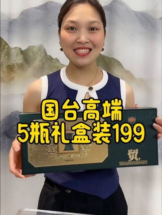 #国台酒 #酱香型白酒 #白酒推荐#好酒推荐#中秋