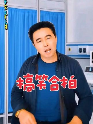 #搞笑配音搞笑视频 #合拍纯属娱乐