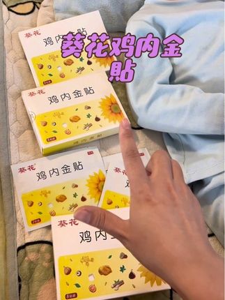 宝宝吃得好睡的好,当妈的也能放心很多! 家里有娃的这个一定要常备#宝妈推荐 #母婴好物 #育儿经验 #葵花